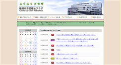 Desktop Screenshot of fukufukuplaza.jp